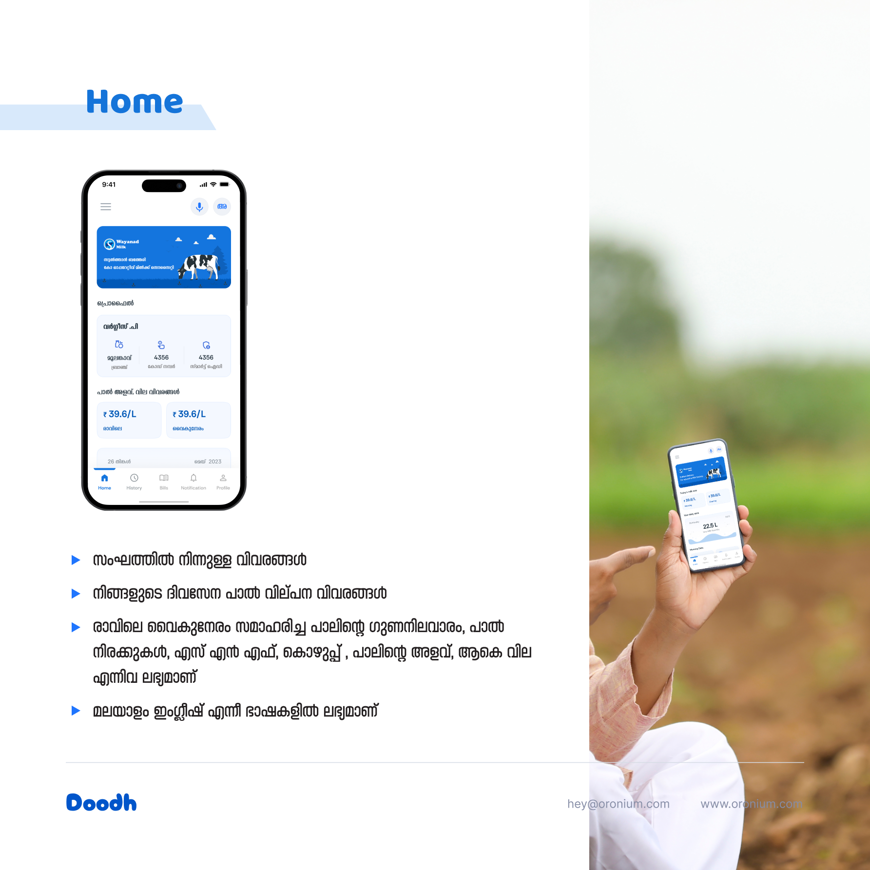 Milk receipts details